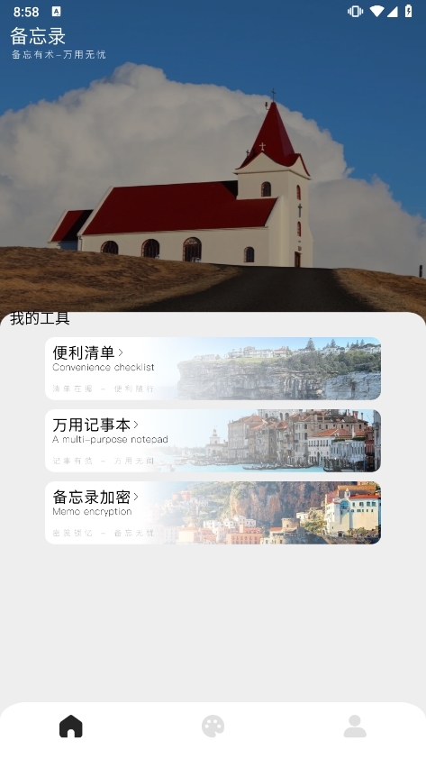 Paintwork手写笔记截图2