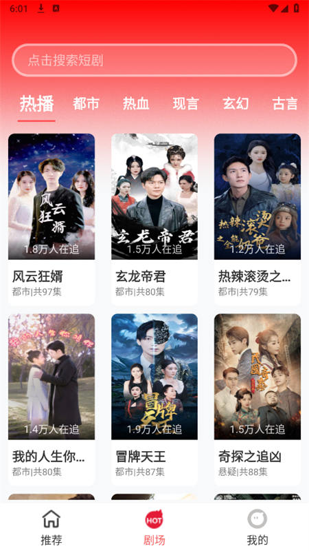 红糖果短剧 v3.3.7安卓版下载