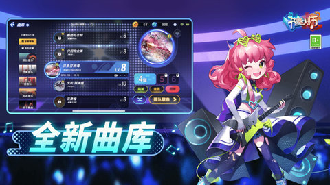 節(jié)奏大師手機版