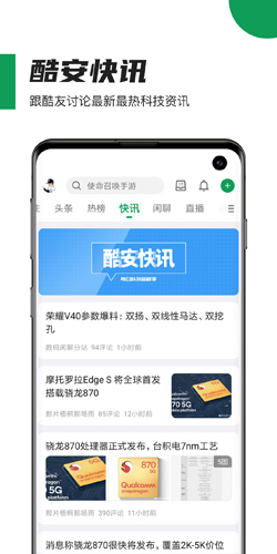 coolapkApp v15.4.3