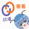 动漫圈圈无广告版 v1.2.0下载
