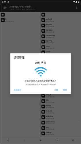软件功能配图1