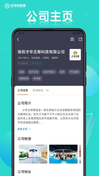 ȫֱƸappv2.9.6