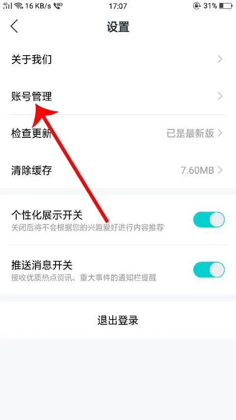 有驾试车