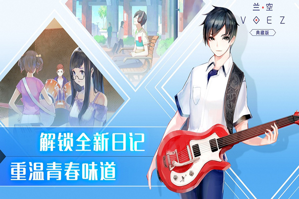 兰空VOEZ国际服v2.0.5安卓版下载 