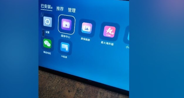 星火海外版