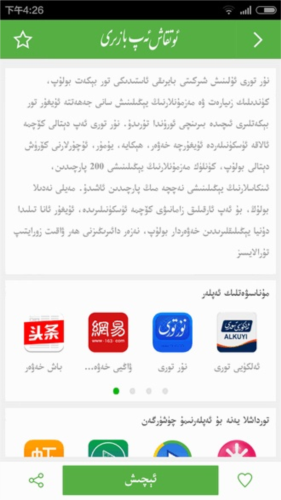 使用教程配图2