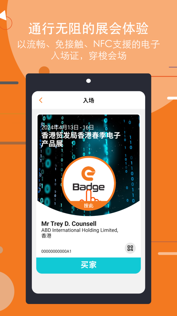 商贸平台 v29.1