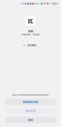 开端app