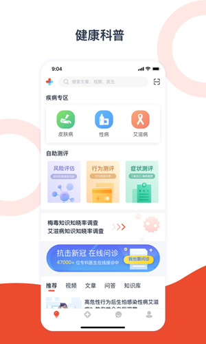 携手医访app v3.10.0
