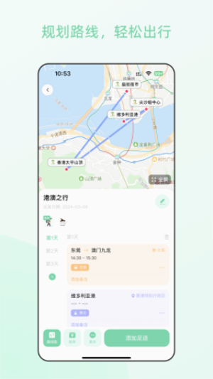 风织草旅行app v2.0.17