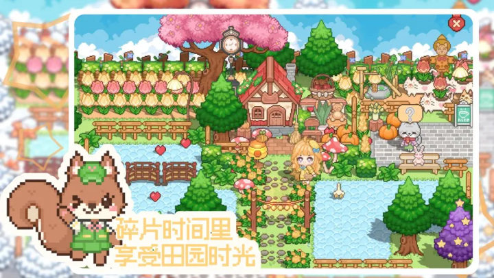 我的可爱村