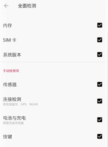 一加诊断最新版宣传图