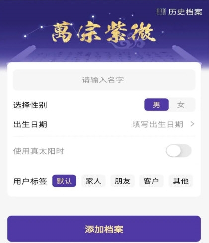 萬宗紫微4