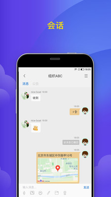微邦APP即时通讯工具 v4.1.15安卓版