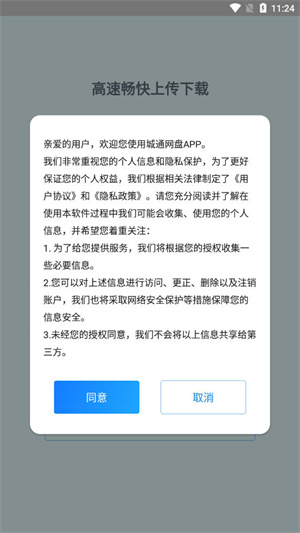 软件使用教程截图1