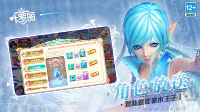叶罗丽手机版v24.5.0安卓版 
