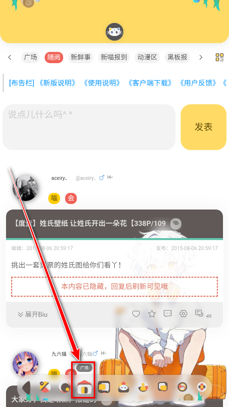 喵宅苑app最新版本下载