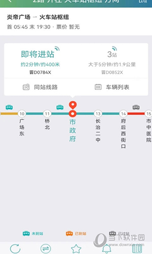 长治公交通