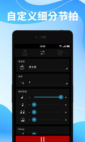 调音器节拍器app v67