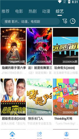 蛐蛐影视app免费版截图