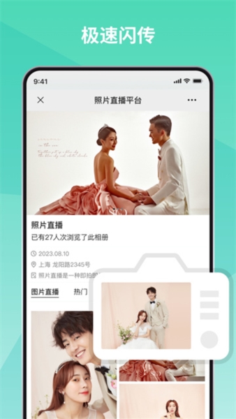 寸心闪传图片4