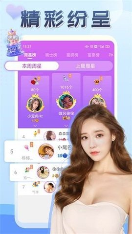 蘋果直播平臺APP V3.6.3.3 正版安卓版截圖1