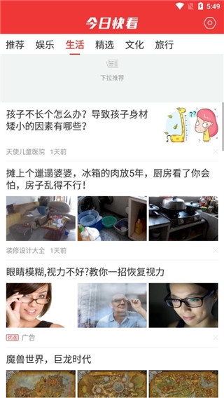 今日快看图片8