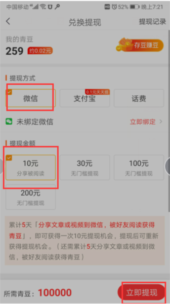 中青看点赚钱图片8