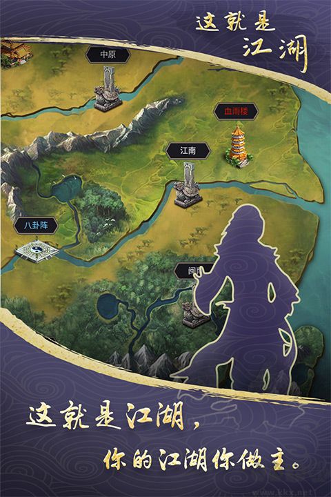 这就是江湖手机版v12.6.6安卓版 