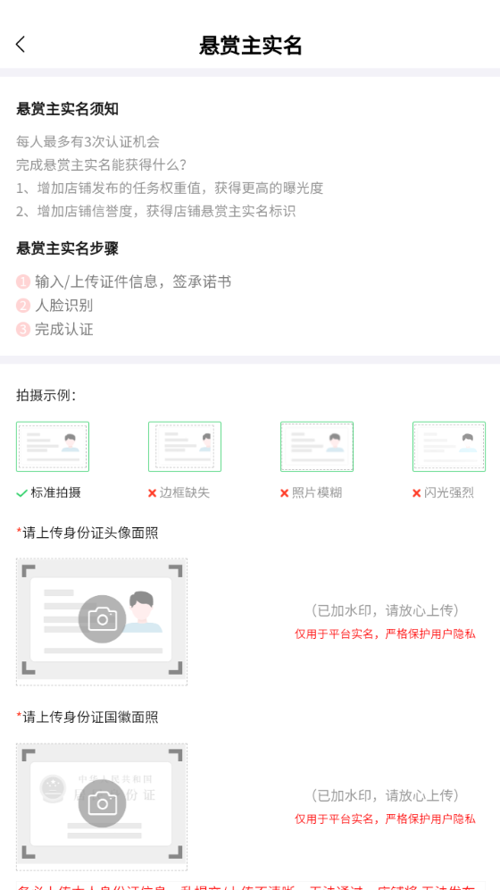 赏帮赚兼职软件