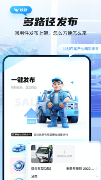 鲸彩商家1
