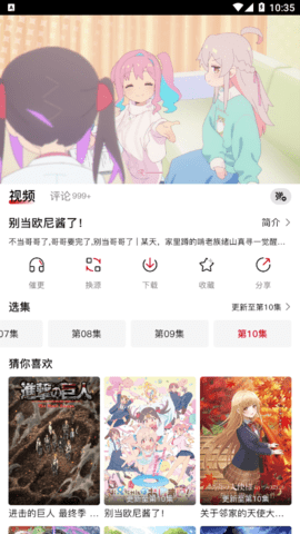 新OmoFun免广告破解版