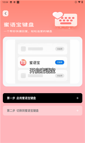 蜜语宝