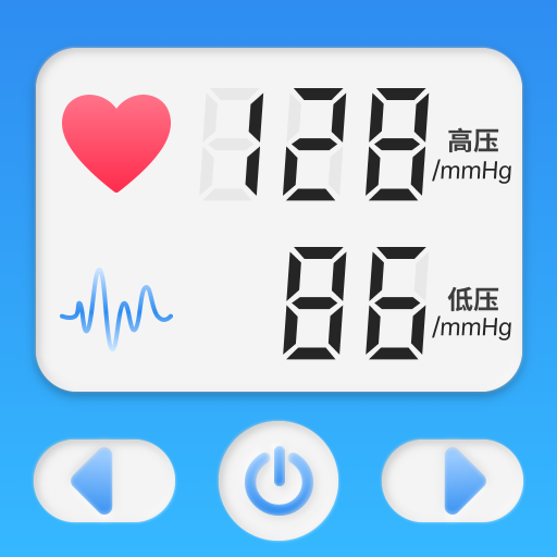 手机测血压血糖免费版app v1.0.7 官方版