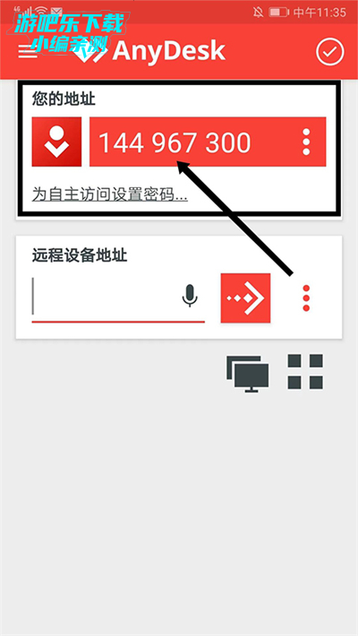 AnyDesk