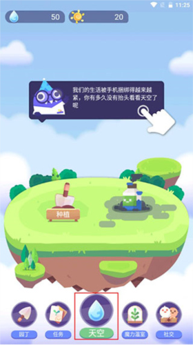《时间花园》游戏截图4