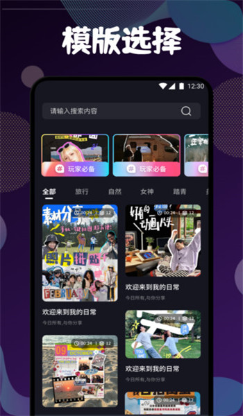 Pr视频易剪辑app v1.1