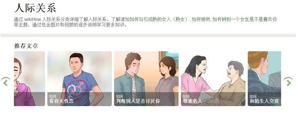 WiKiHow