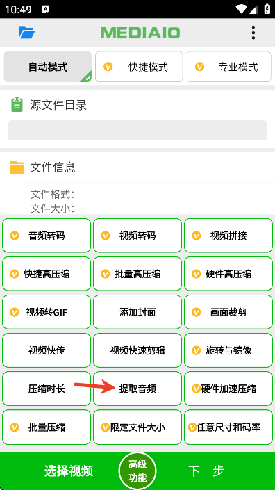 小视频压缩免费下载2026