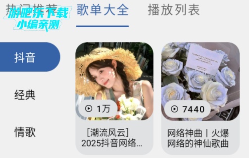 安忆音乐搜索软件官方版
