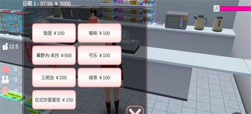 樱花校园模拟器追风汉化版游戏截图11