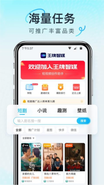 王牌智媒官方游戏图片2