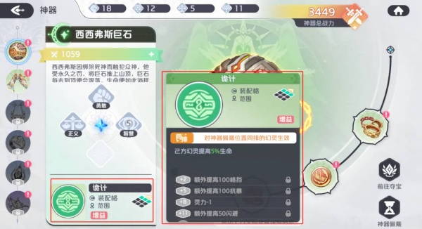 龙魂旅人破解版