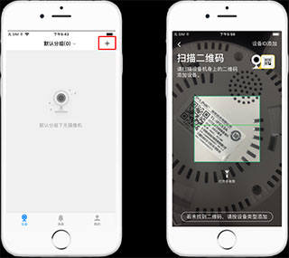 TP-LINK安防怎么添加新设备