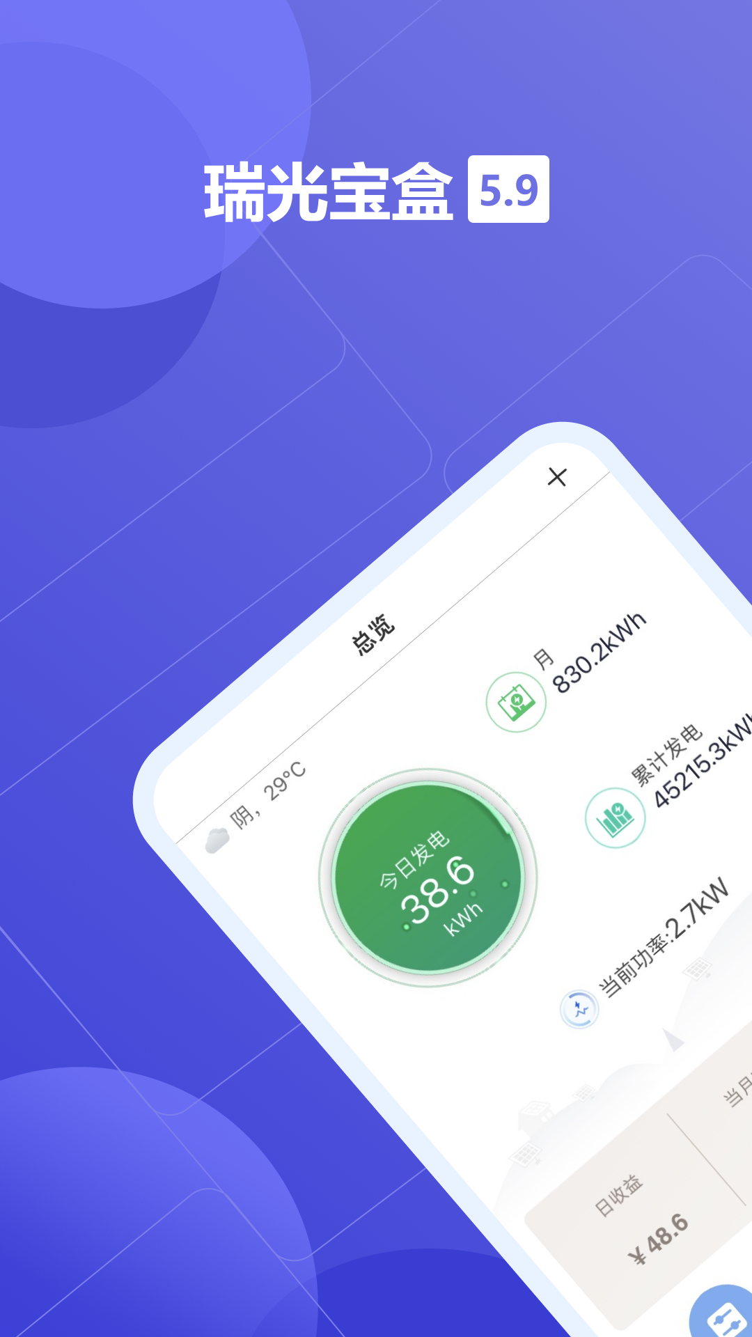 瑞光宝盒 v8.2.7