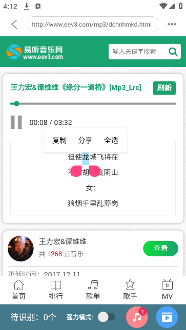 嗅探大师手机版下载
