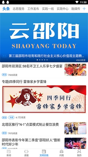 云邵阳2