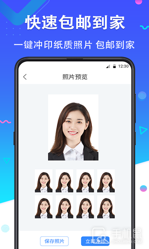 智拍证件照 v2.6.268