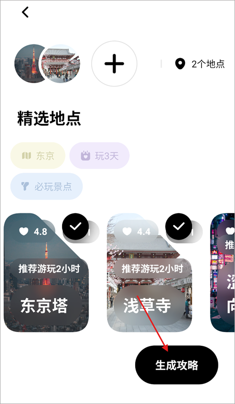 指北旅行官方正版